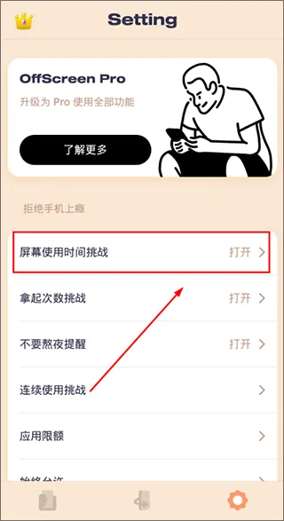 OffScreen免登录高级破解版