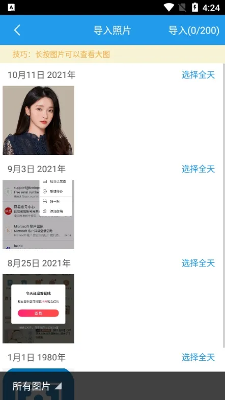 withme日记