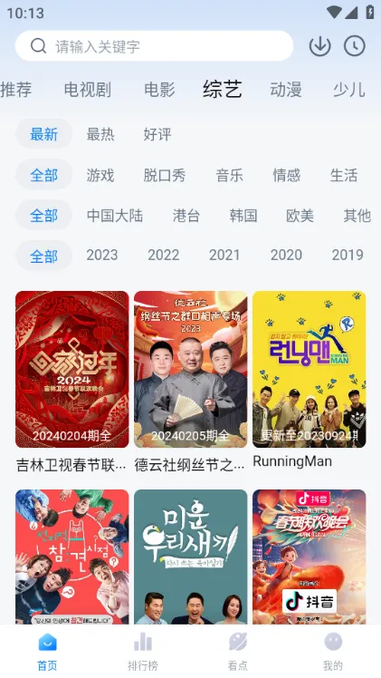 777影视app去广告版