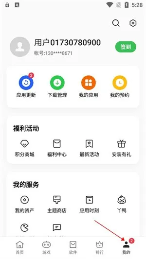OPPO应用商店