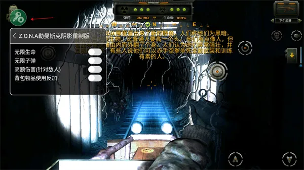 zona勒曼斯克的影子汉化版