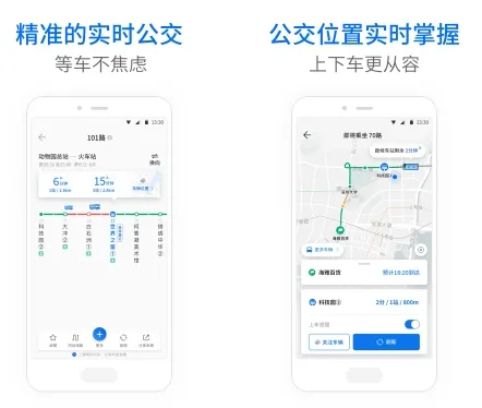 车来了去广告清爽版