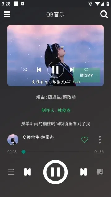 QB音乐播放器