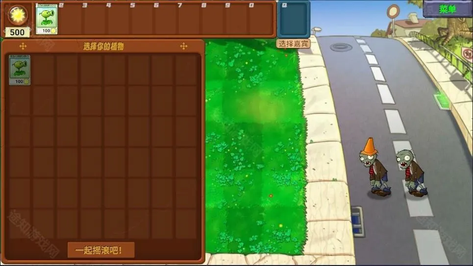 pvz新指导版