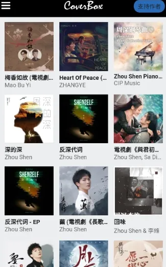 CoverBox专辑封面app