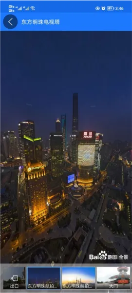 北斗助手