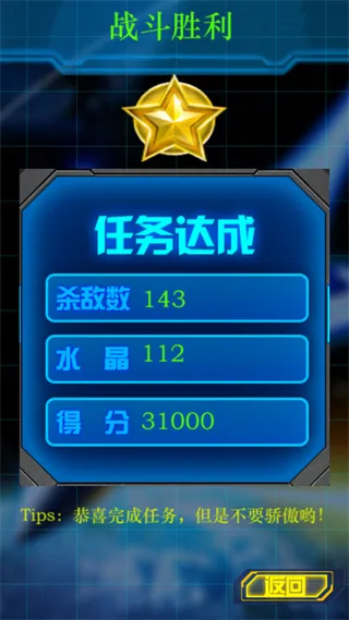 飞机大战2官方正版