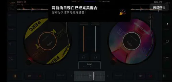 edjingmix