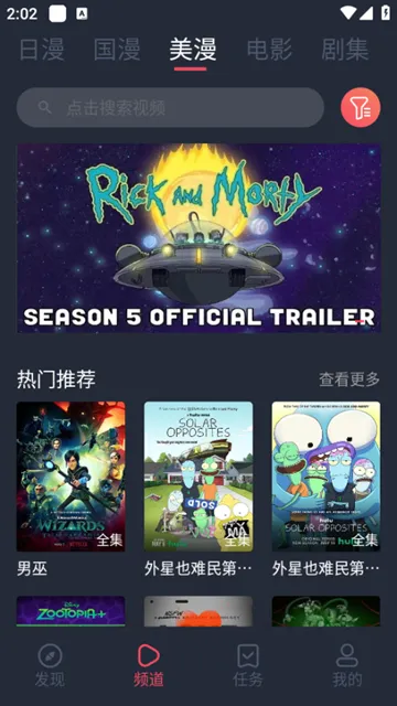 当鸟动漫app纯净版