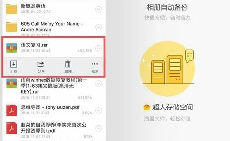 ZArchiver Pro捐赠版