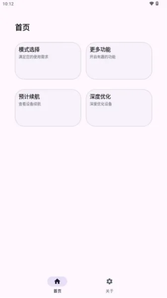 kbattery直驱供电.apk