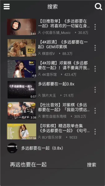 QB音乐播放器
