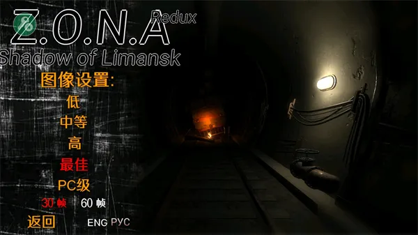 zona勒曼斯克的影子汉化版