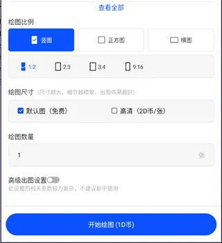 Draft art ai绘画