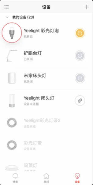 Yeelight