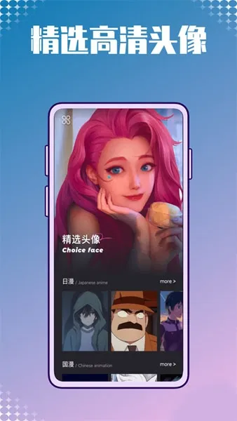 动漫壁纸图库鸭软件