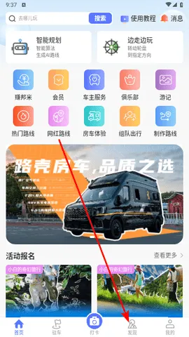 邦阁下自驾