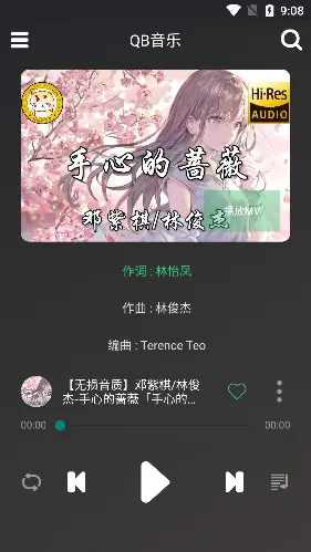 QB音乐播放器