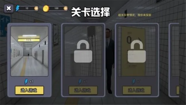 八番出口手机版