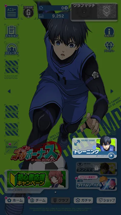 蓝色监狱手游中文版
