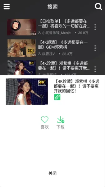 QB音乐播放器