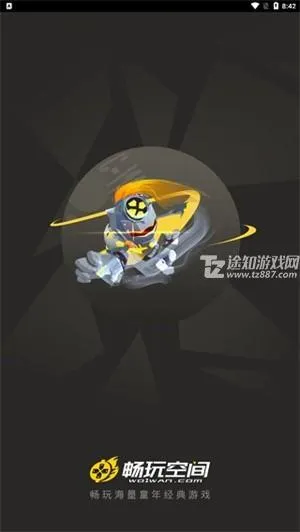 畅玩空间2024最新版