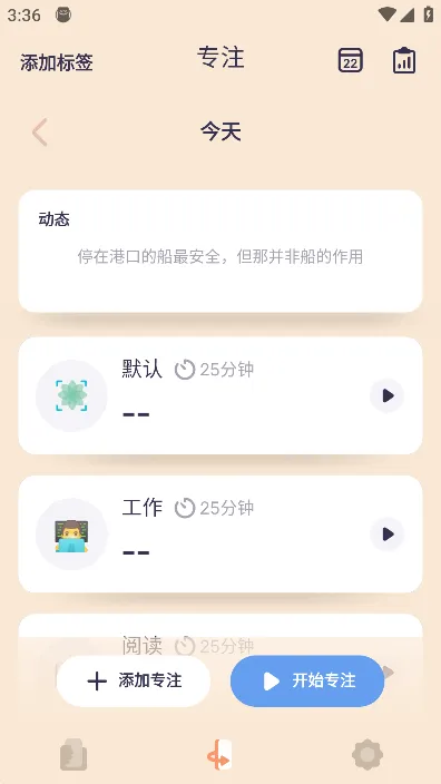 OffScreen免登录高级破解版