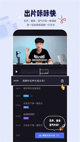 度加剪辑官方版