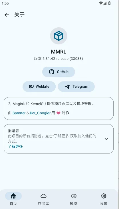MMRL模块