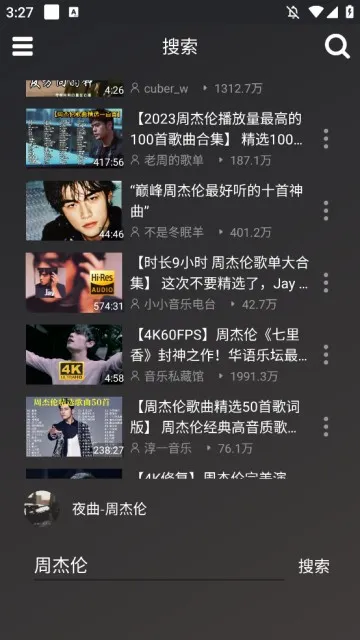 QB音乐播放器