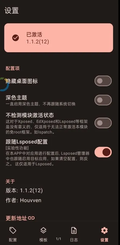 guise免root官方正版