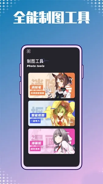 动漫壁纸图库鸭软件