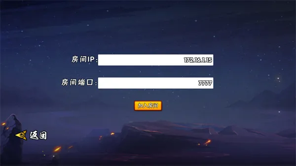 跨界对决联机版