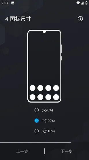Olauncher极简启动器中文版