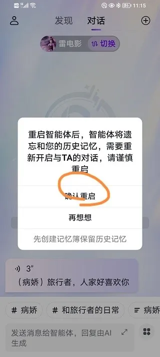 glow虚拟聊天