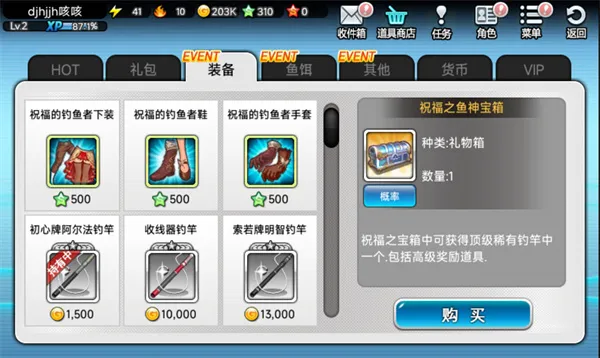 钓鱼大师2025版