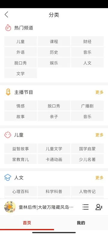 刺桐听书