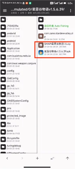 smapi安装器