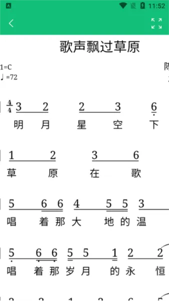 读谱机app