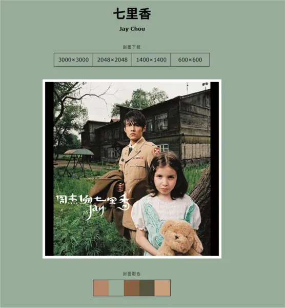 CoverBox专辑封面app