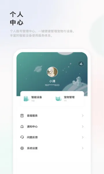 滴宠生活