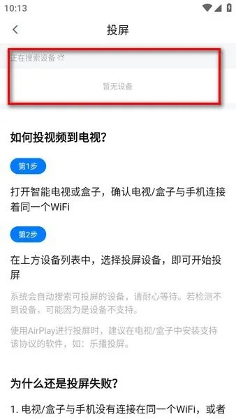 777影视app去广告版