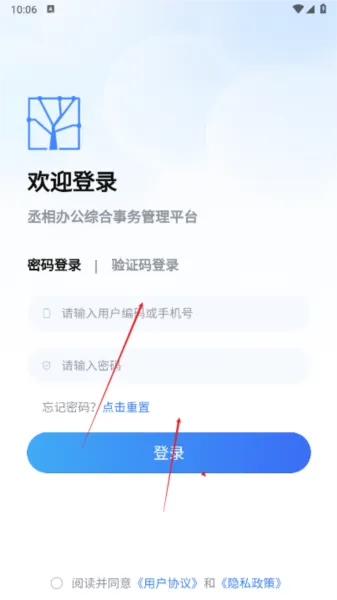 丞相办公