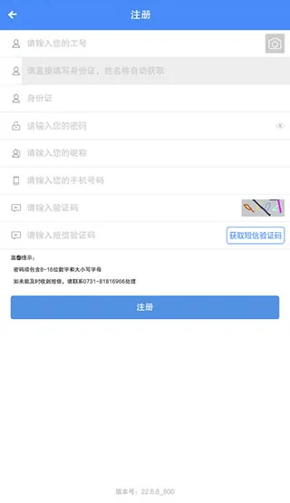飞鸽互联官方版手机版