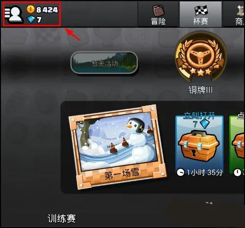 登山赛车2魔改版