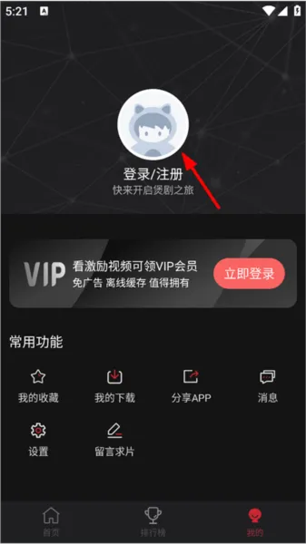 当鸟动漫app纯净版