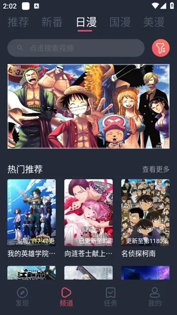 当鸟动漫app纯净版