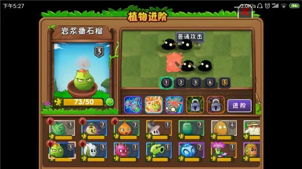 植物大战僵尸2小米版