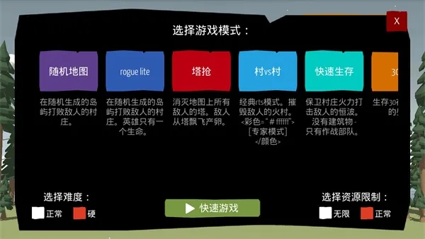 北欧海盗村RTS