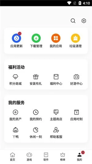 OPPO应用商店
